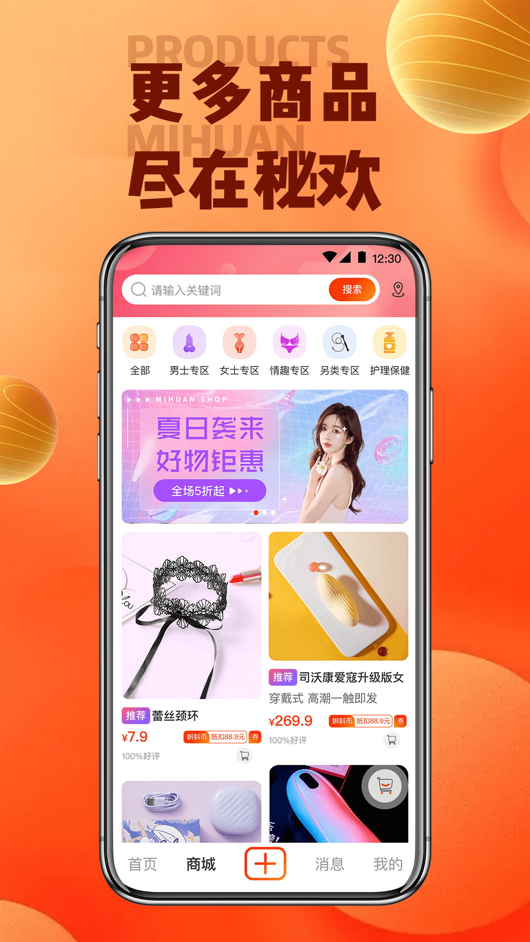 秘欢_截图4
