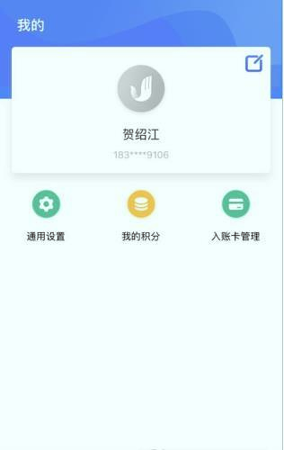 物流算盘_截图1