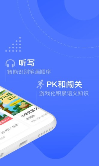 杜甫语文_截图1