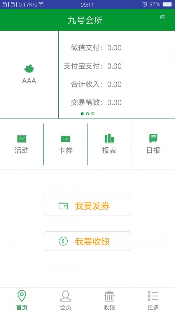 简店_截图1