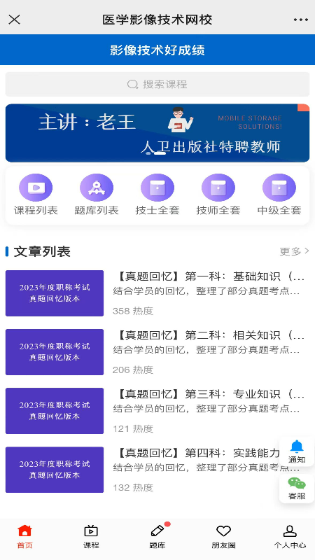 好成绩在线_截图1