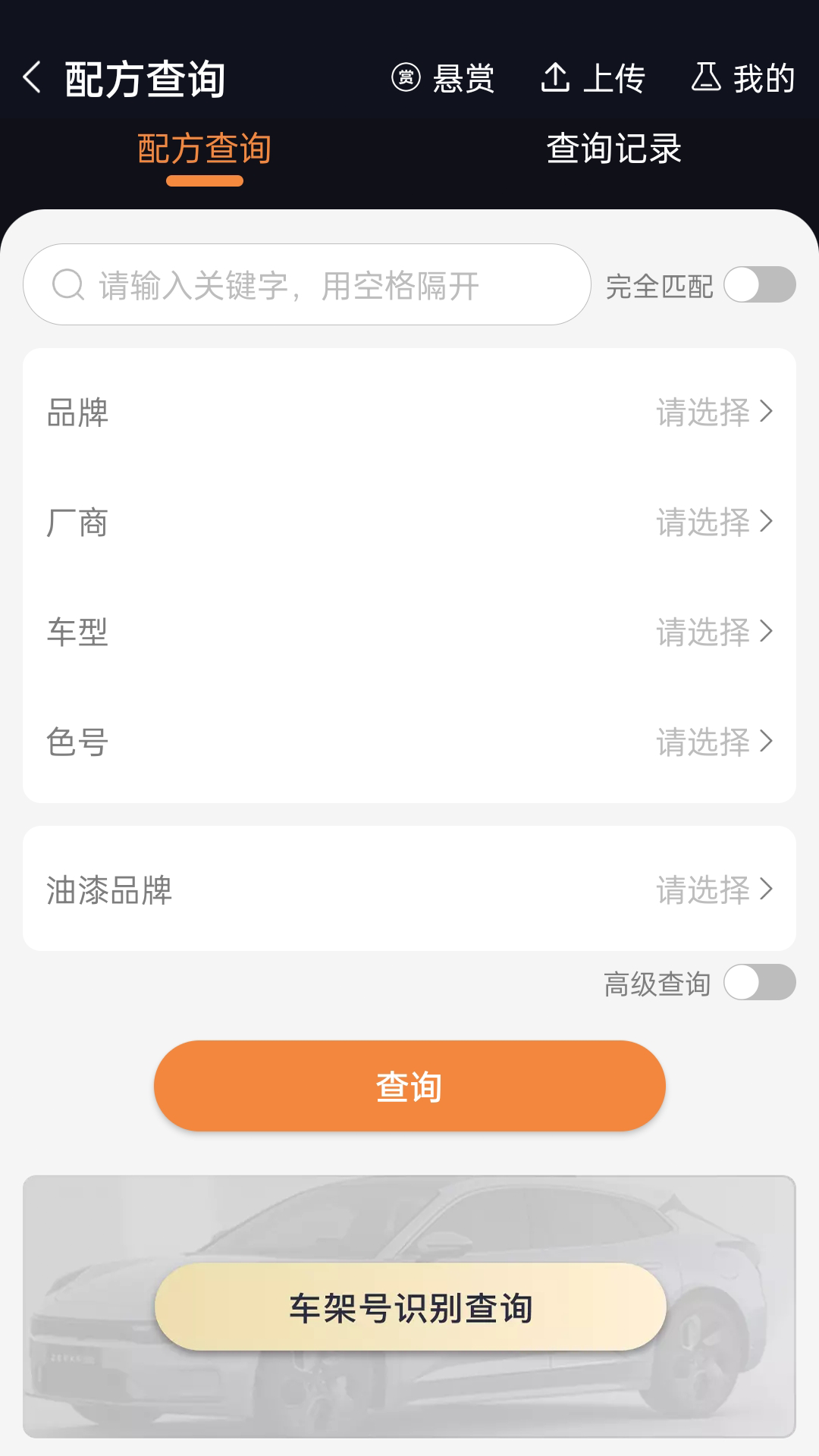 彩云钣喷_截图2