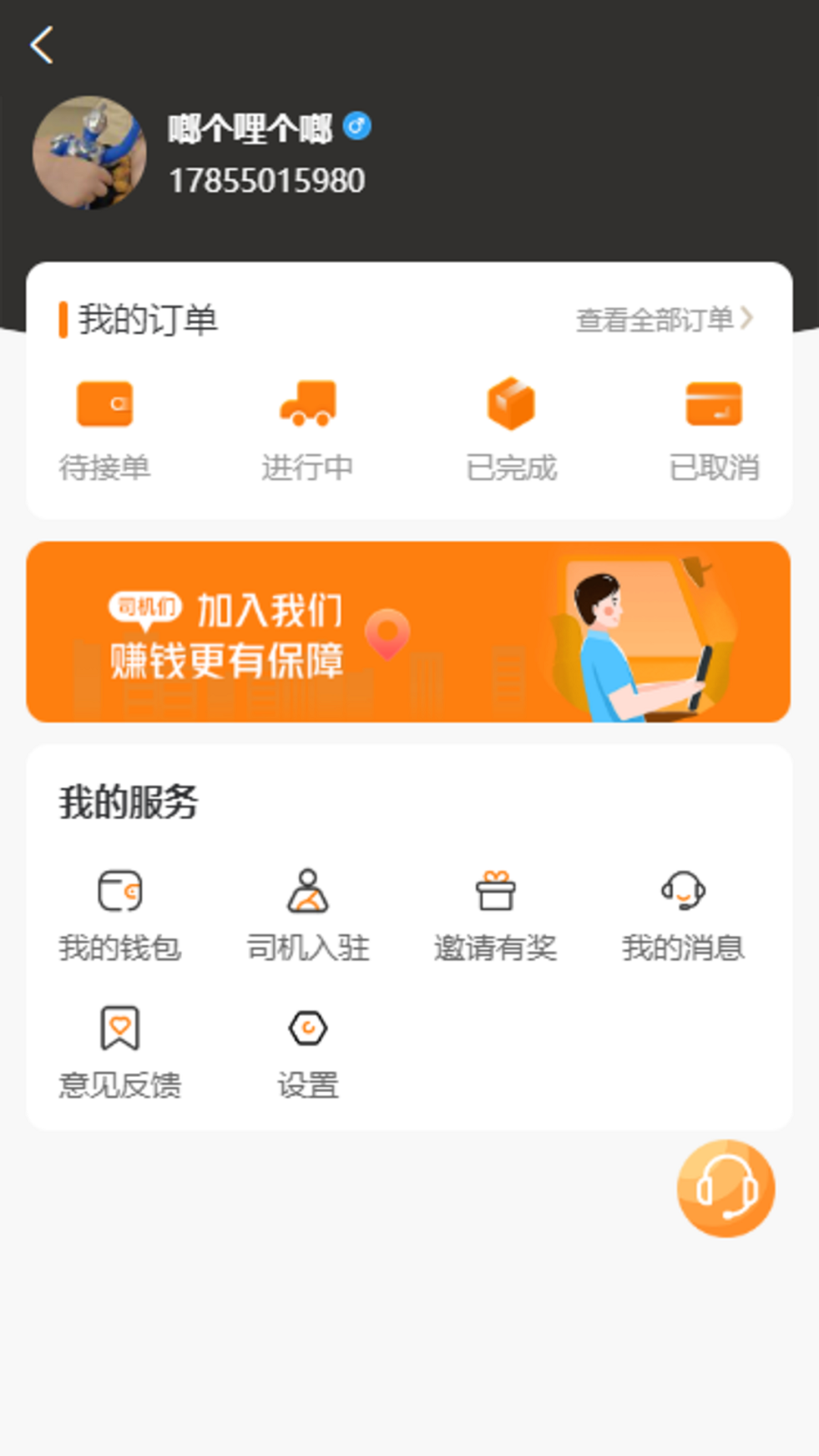 东方小板_截图3