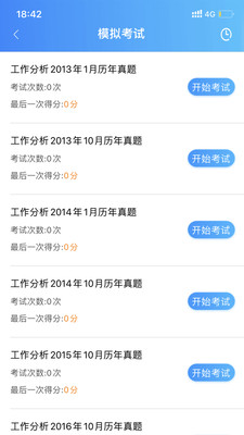 自考大网校_截图2