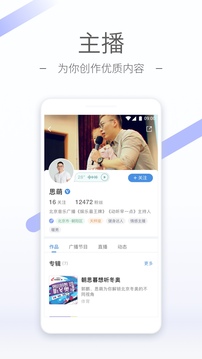 听听fm_截图3
