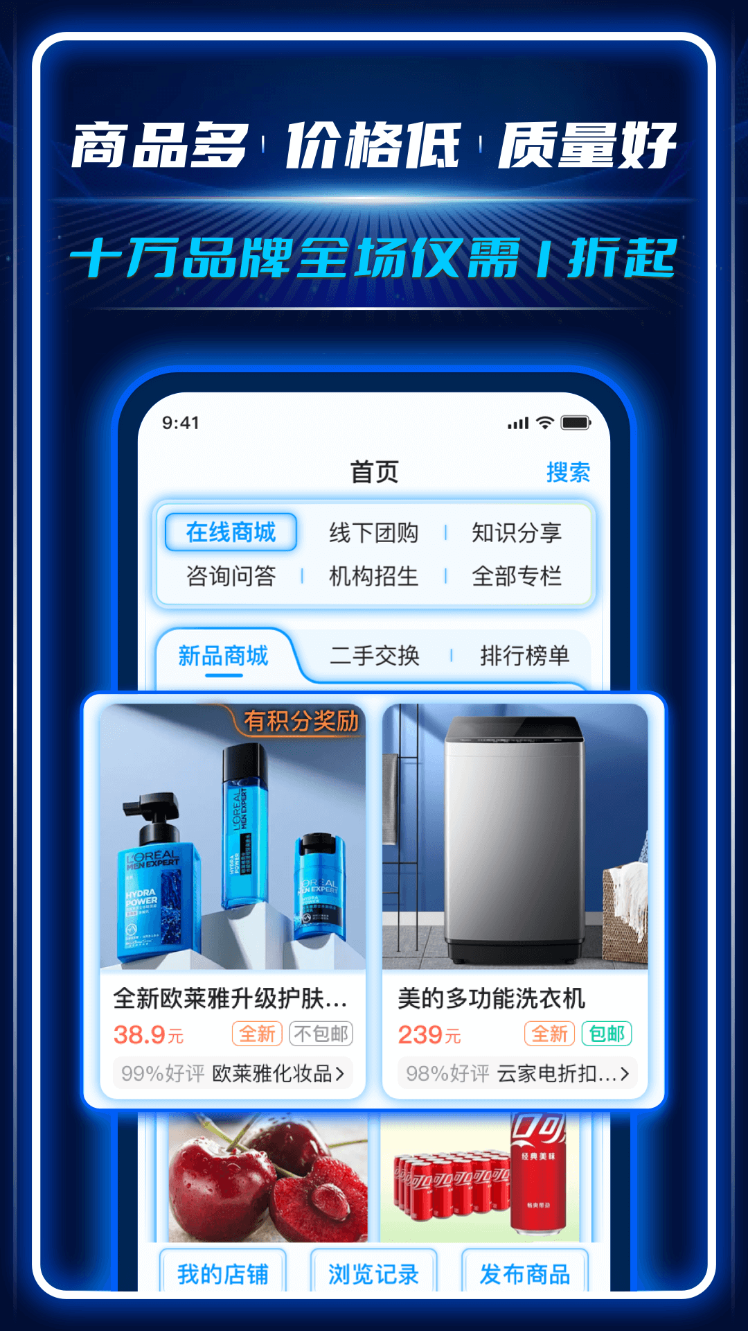 ac生活_截图2