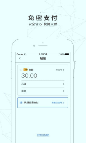 南宁轨道交通_截图4