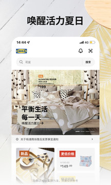 ikea宜家家居_截图2