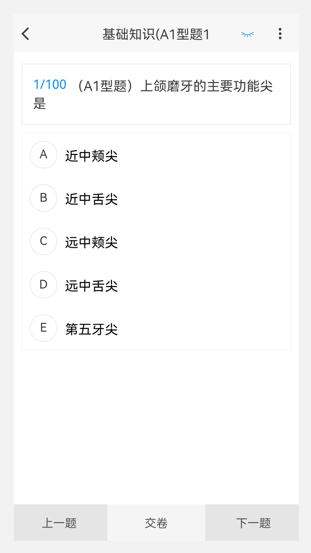 初级技师原题库_截图2
