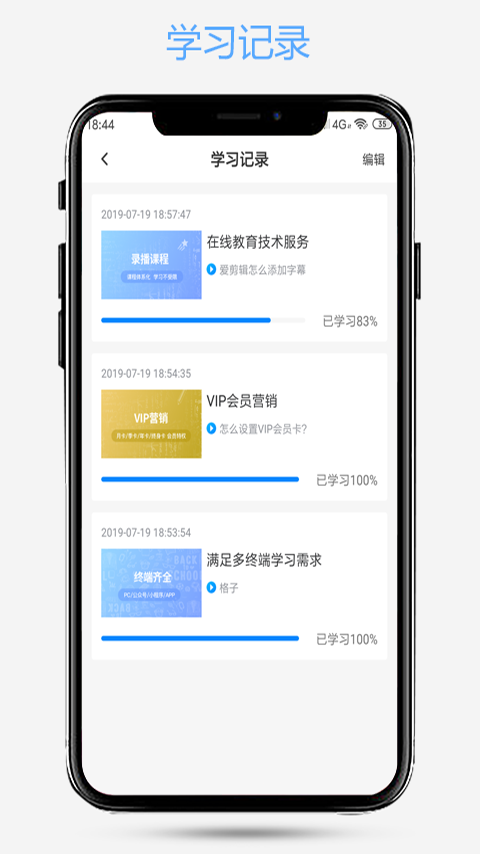 爱知趣_截图5