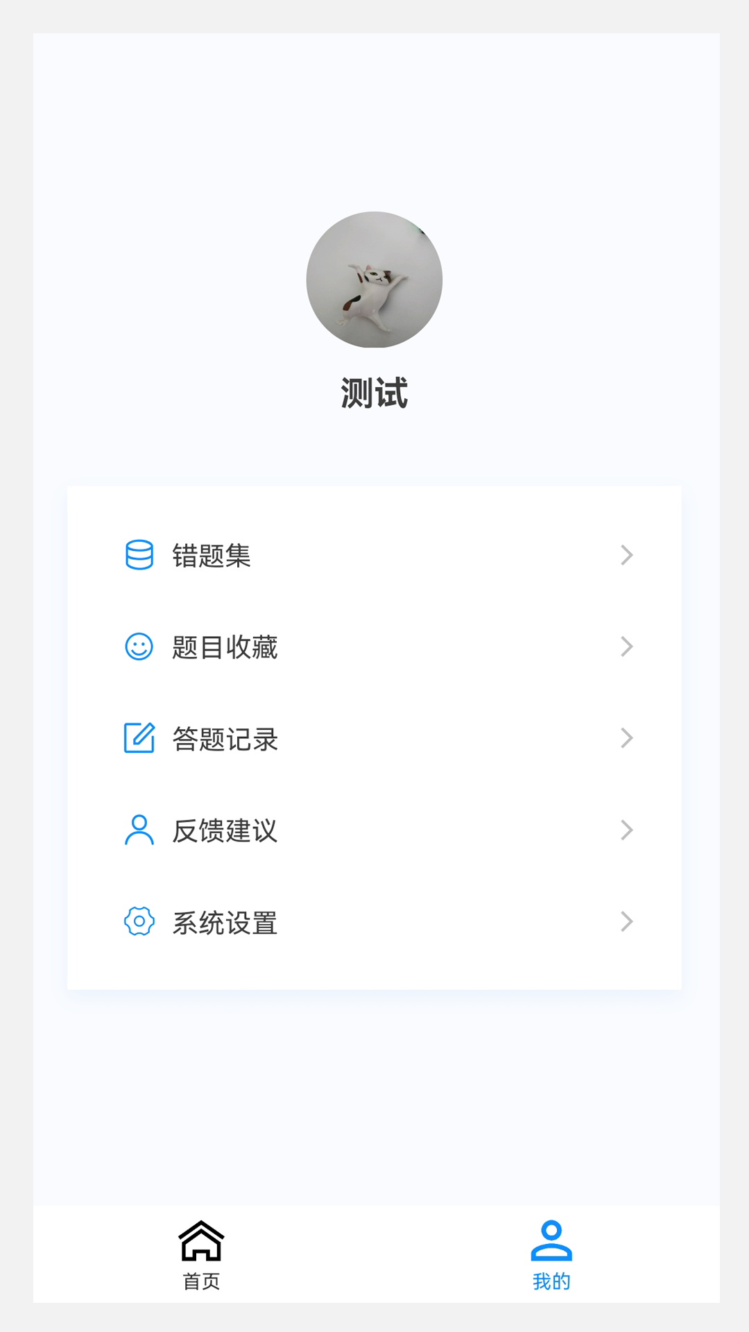 初级护师新题库_截图4