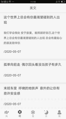 句子馆_截图2