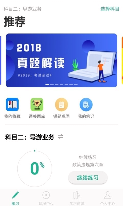 导游通_截图1
