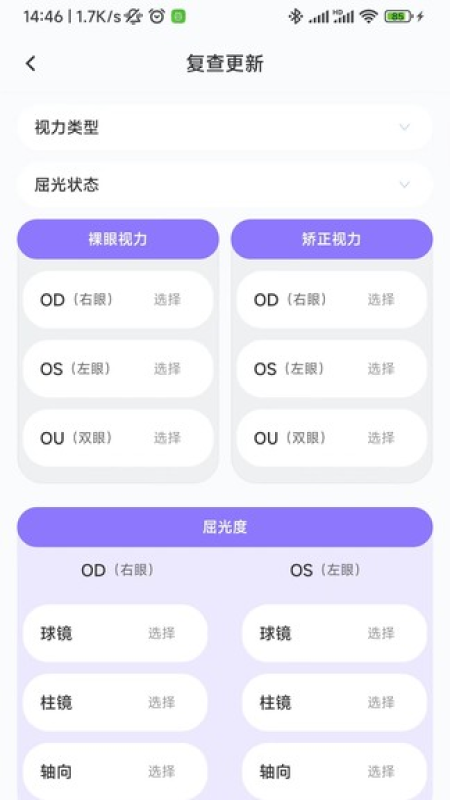 智视镜_截图2