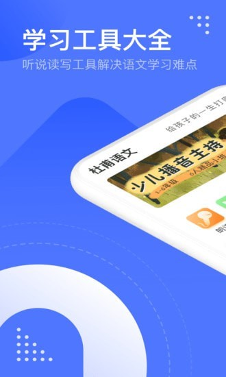 杜甫语文_截图2