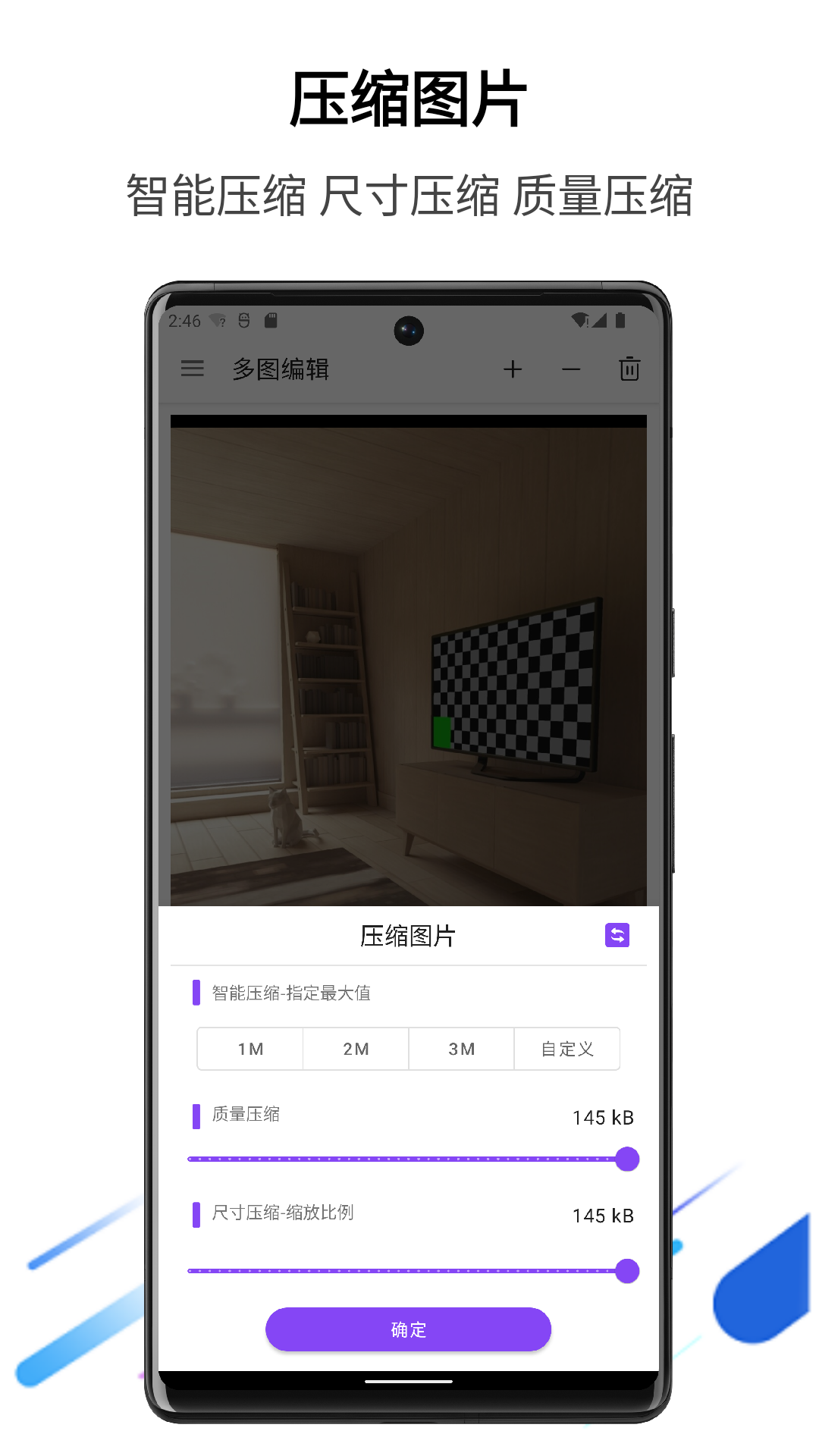 多图编辑_截图4