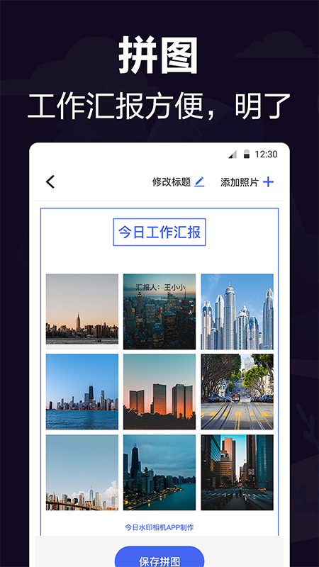 定位考勤打卡_截图4