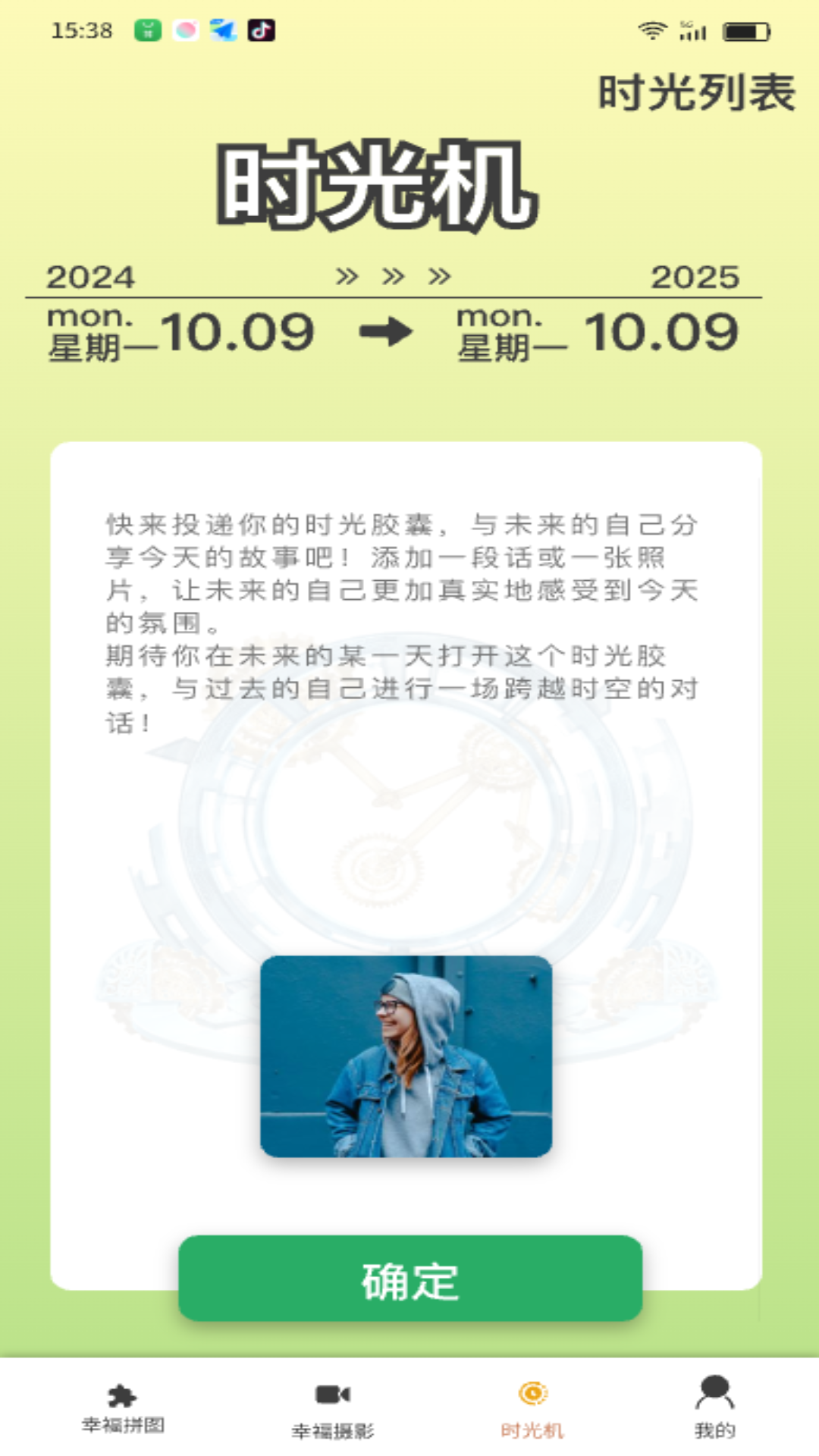 有福趣享_截图5