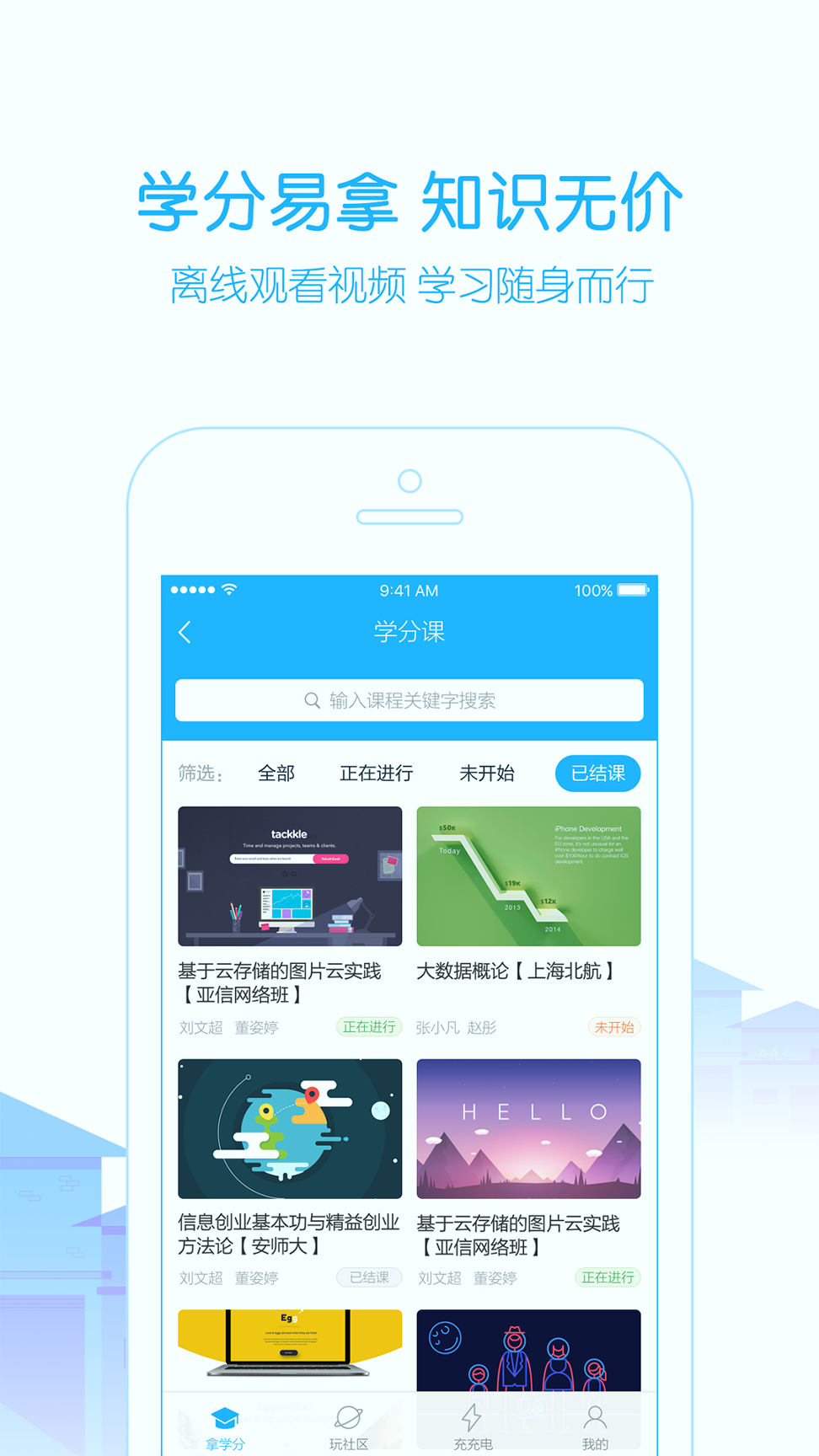 高校邦_截图4