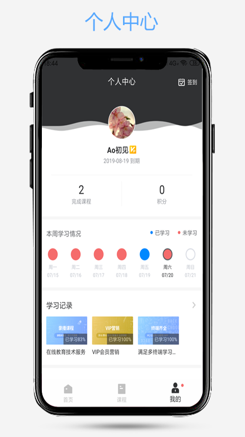 爱知趣_截图3