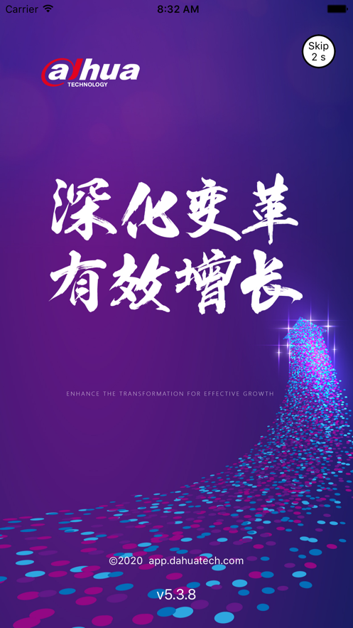 大华移动办公_截图3
