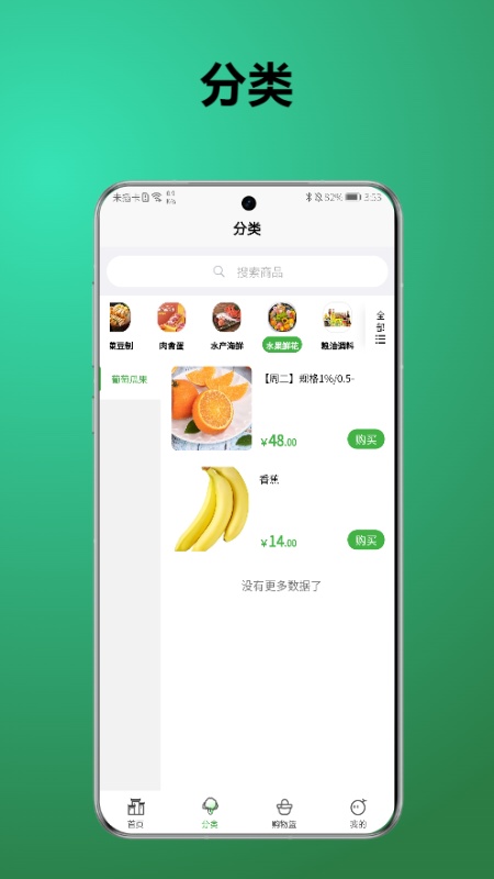 椀菜_截图2