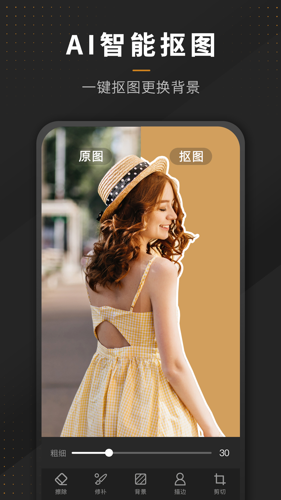 p图全能王_截图4