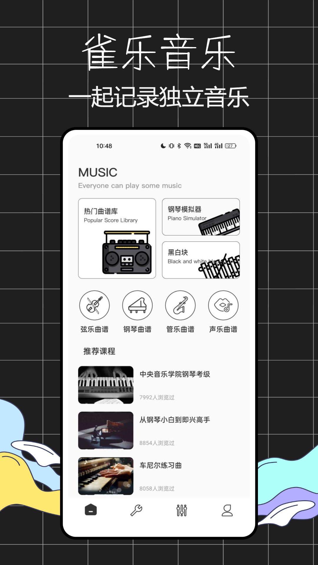 雀乐_截图1