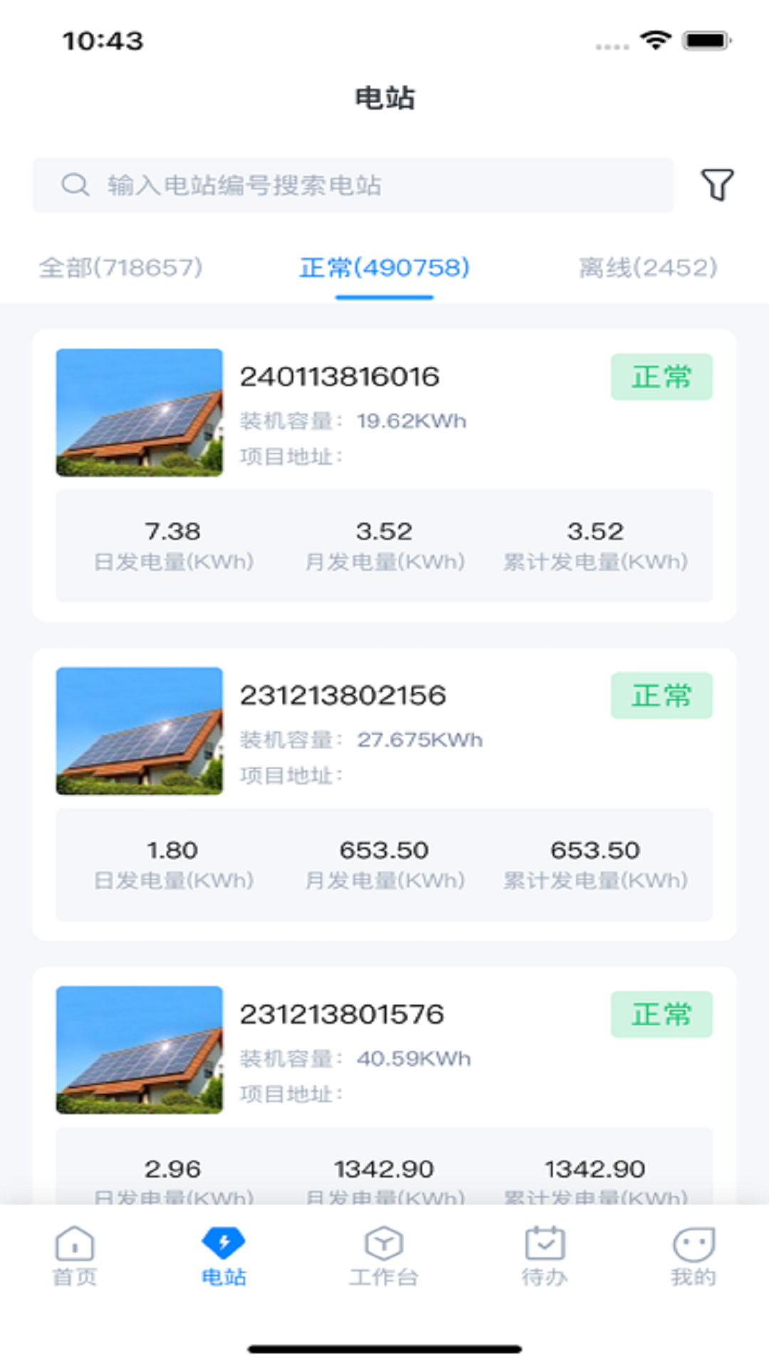 小安e站_截图2