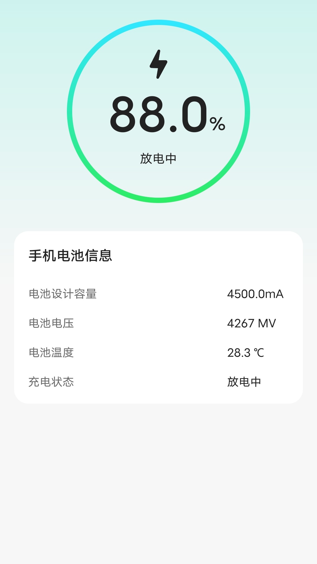 钬苫流量_截图4