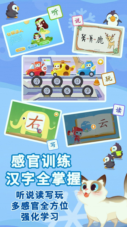 布布识字_截图3