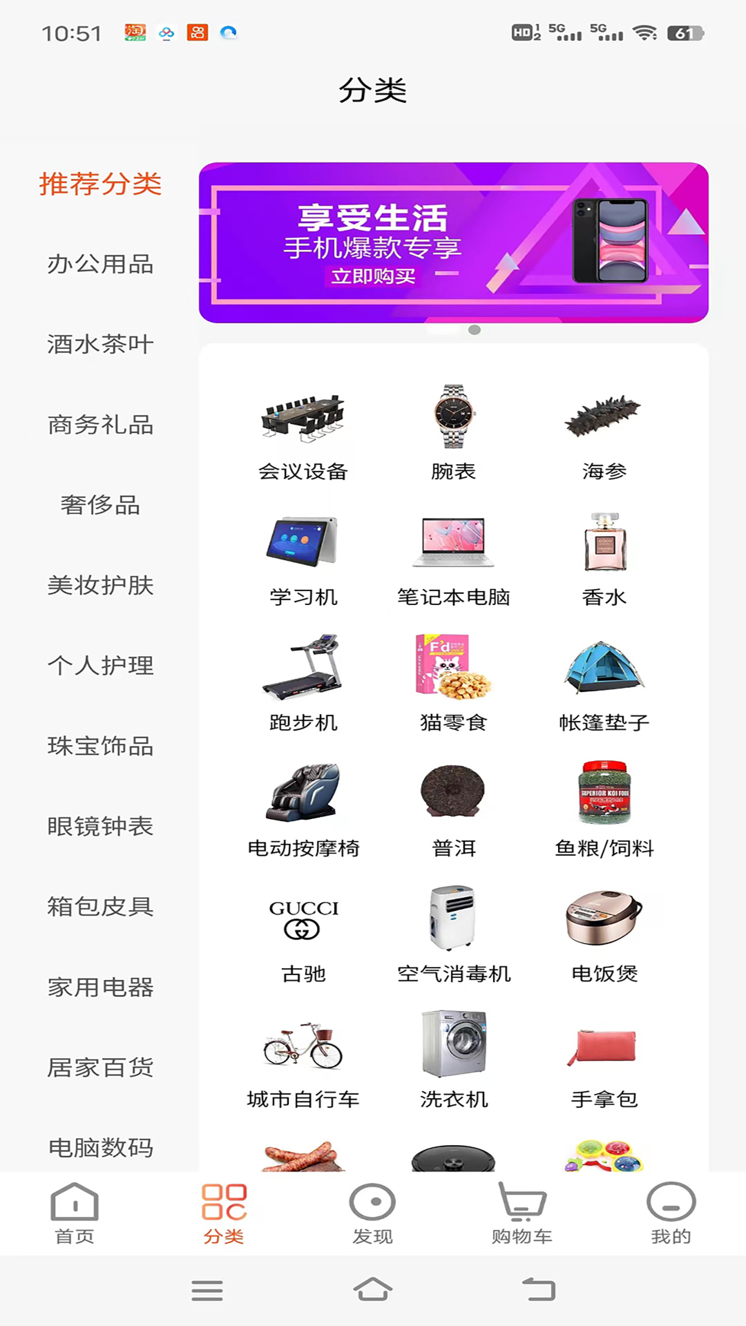 闪流好物_截图1