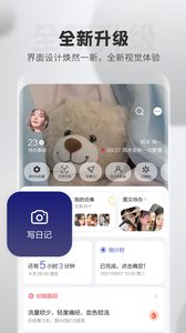 逸记_截图3
