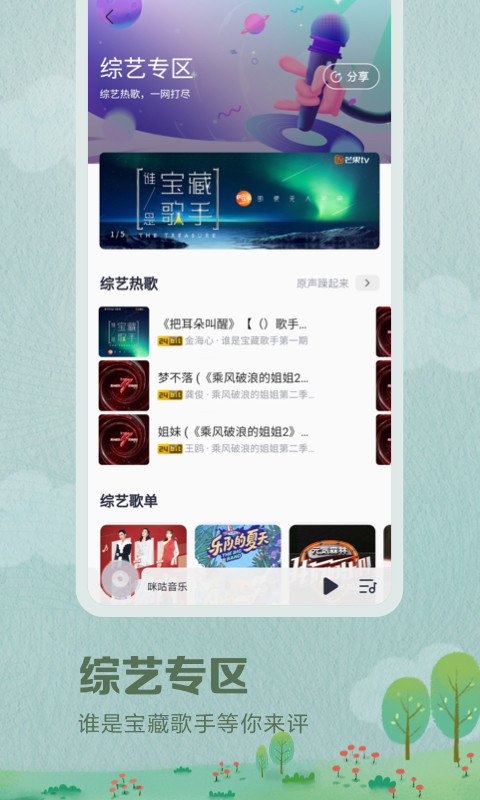 咪咕音乐_截图1