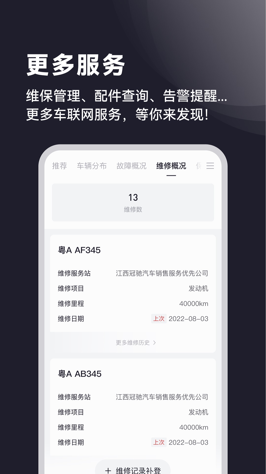 广汽日野_截图5
