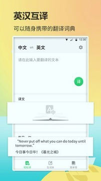 英语单词君_截图3
