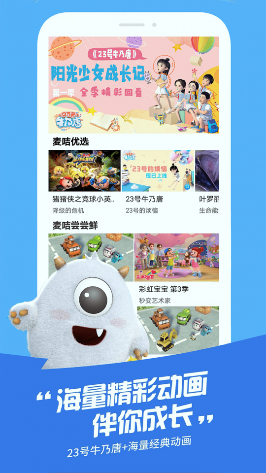 麦咭tv_截图3
