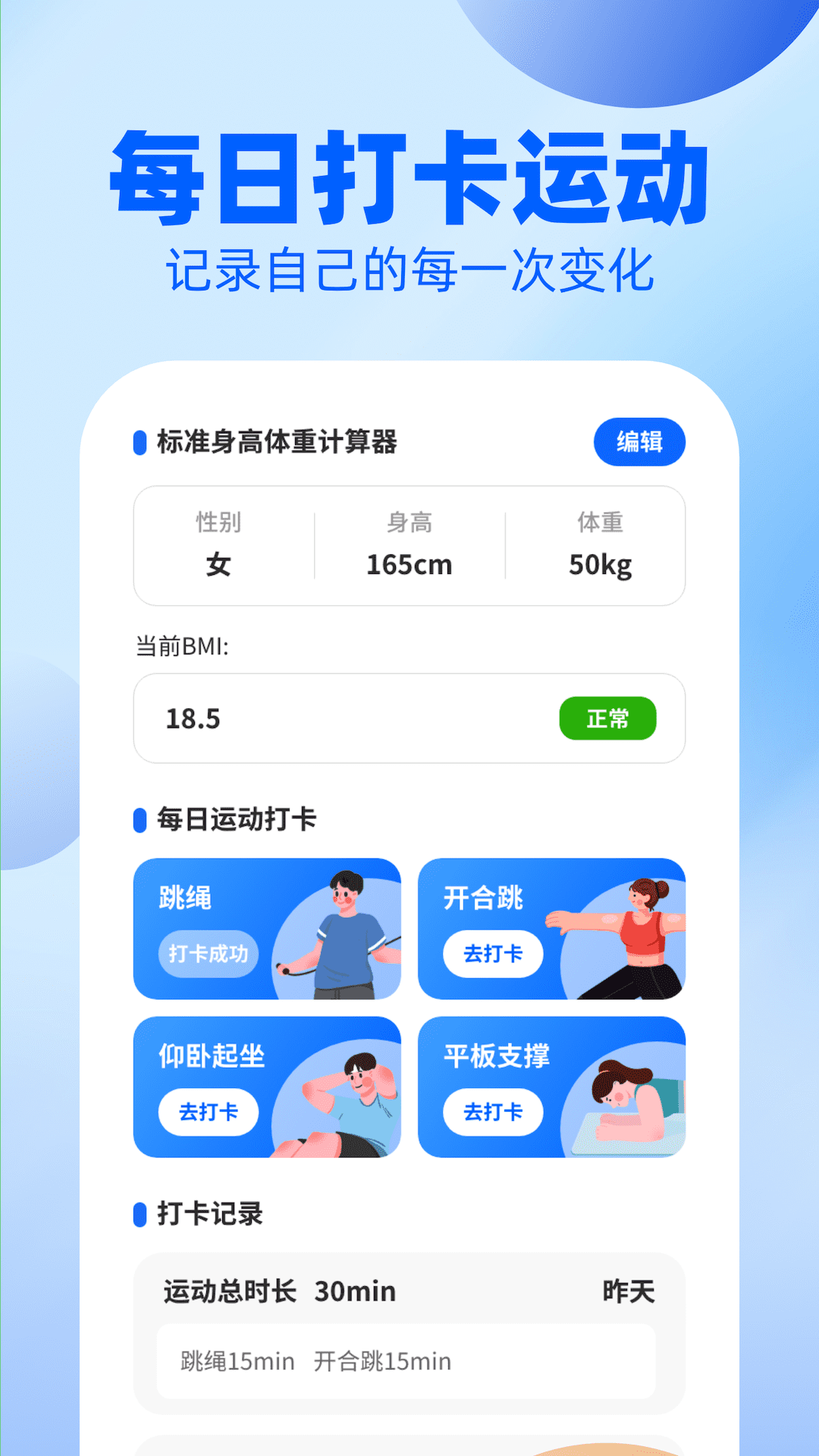 户外漫步_截图4