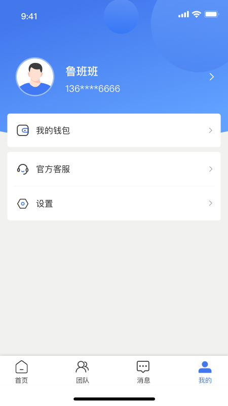 鲁班匠家_截图4