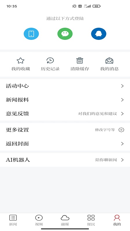 钨都云_截图3