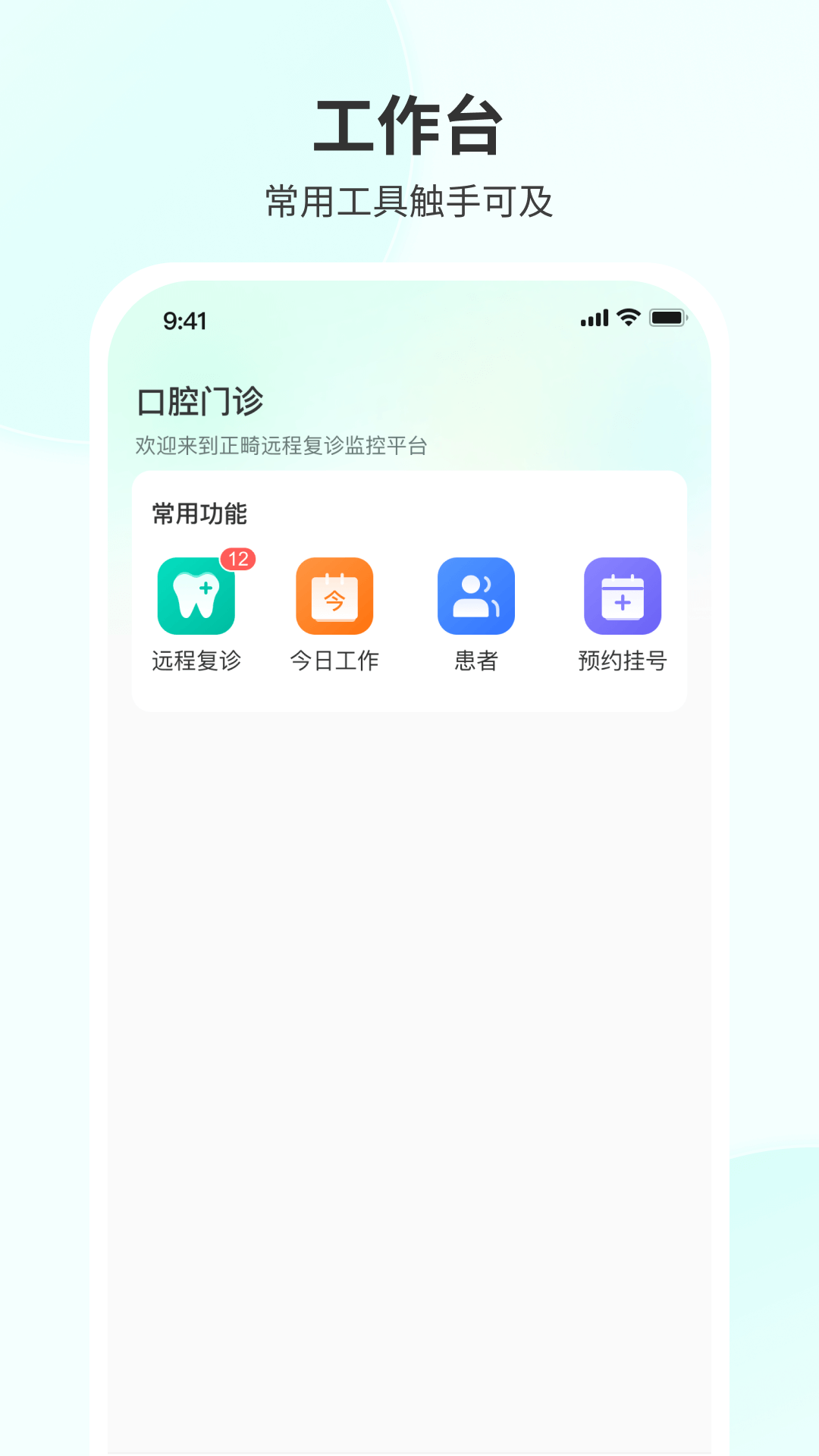慈恩plus门诊端_截图1