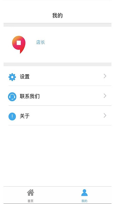 九银店老板_截图5