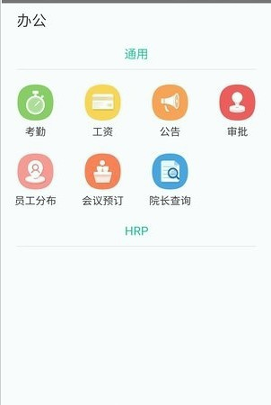 悠悠办公_截图2