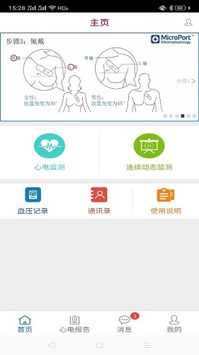 贴心_截图1