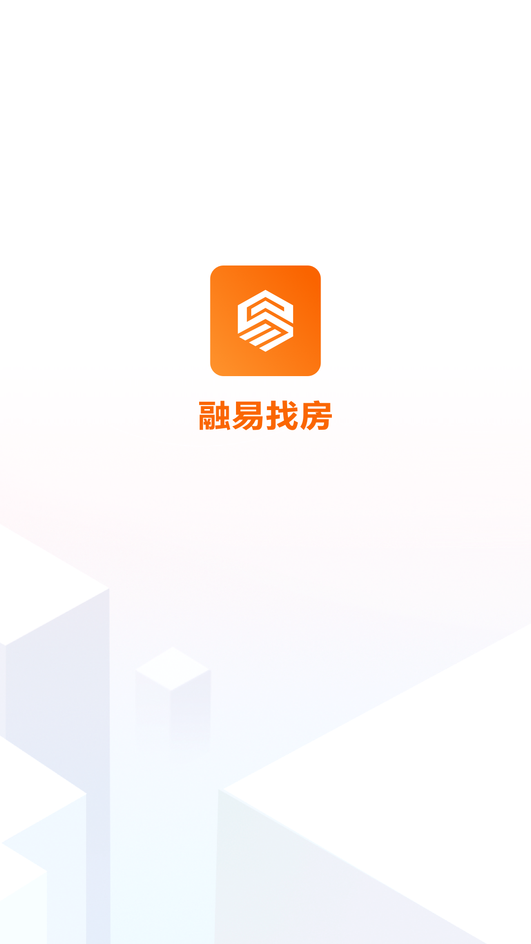 融易找房经纪端_截图1