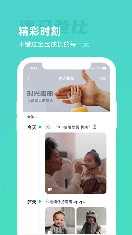 海马爸比_截图2