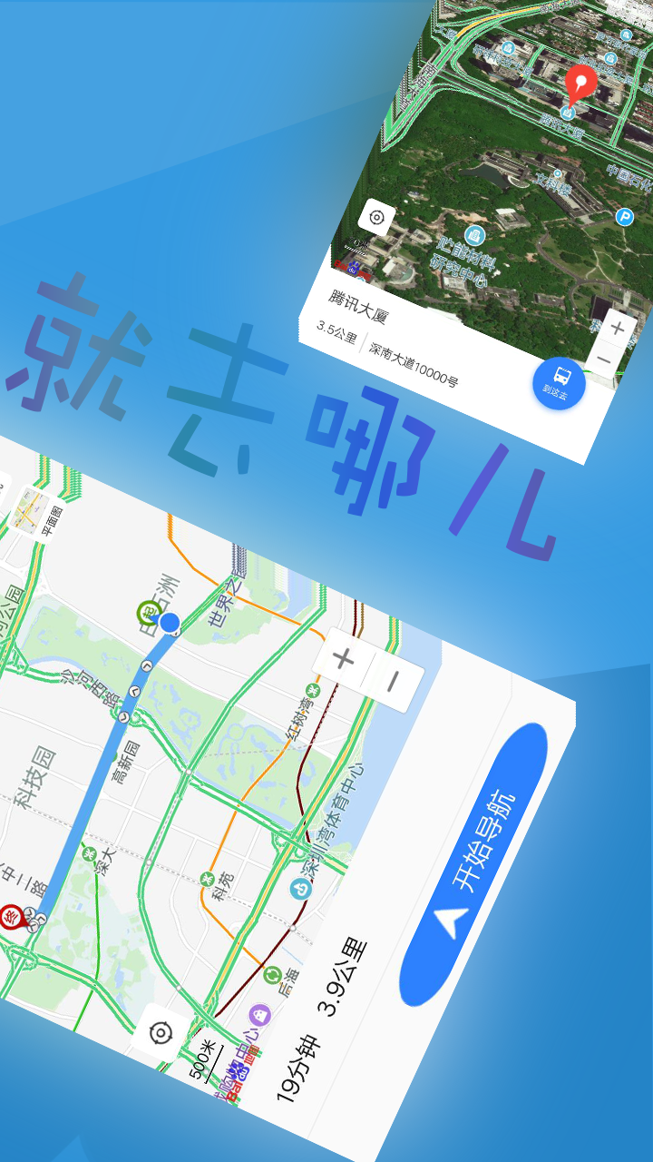 北斗导航_截图1