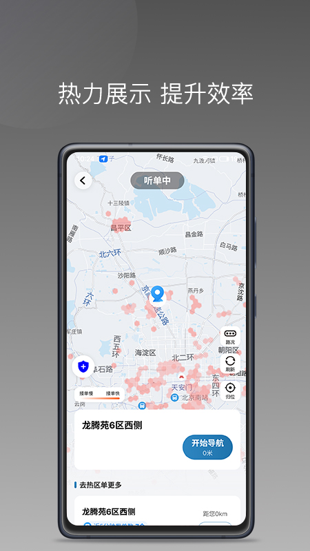 万合顺励_截图5