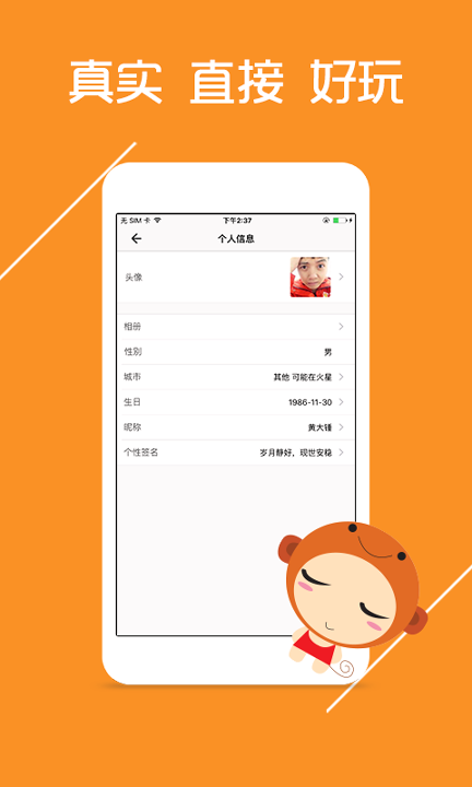 语聊_截图3