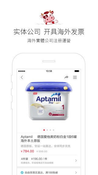 国际妈咪_截图3